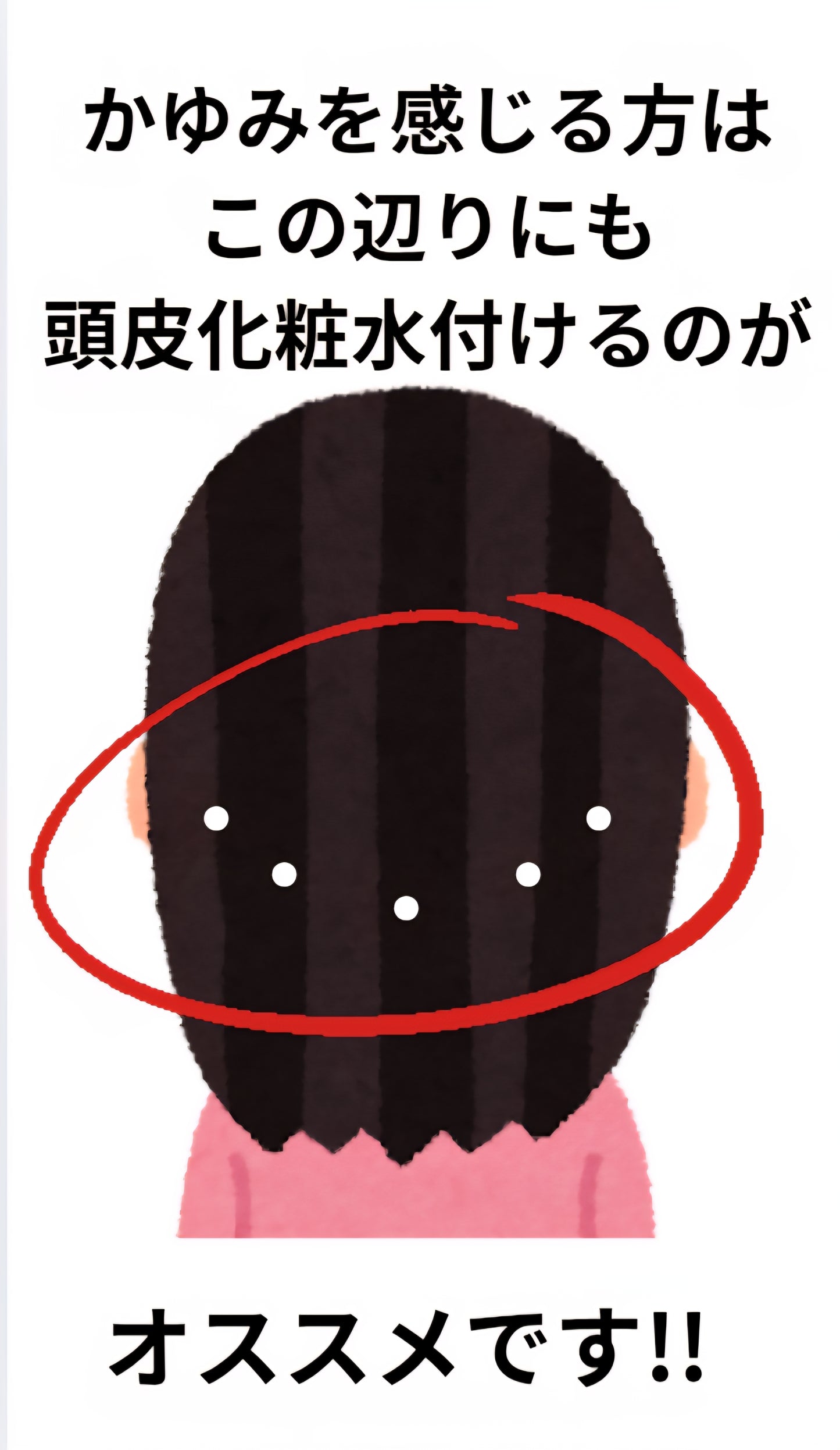 SK 頭皮用化粧水 白髪老化ケアサロン®プロデュース