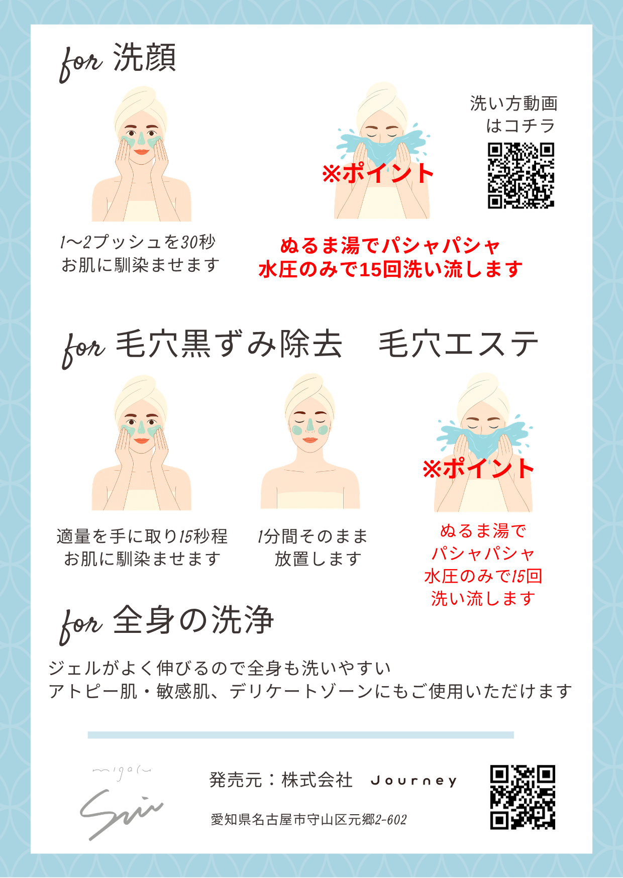 migacu sui ミガキュスイ 【300mL】白髪老化ケアサロン®プロデュース