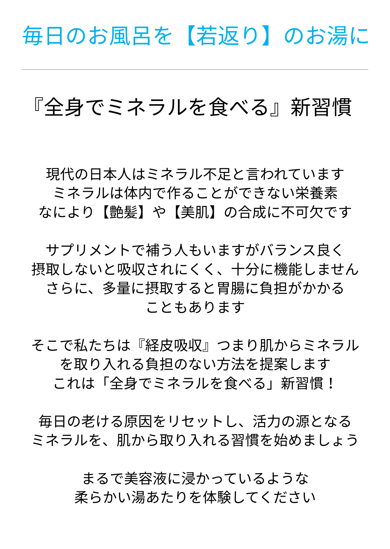 ミラクル美塩  【1kg 33回分】白髪老化ケアサロン®プロデュース