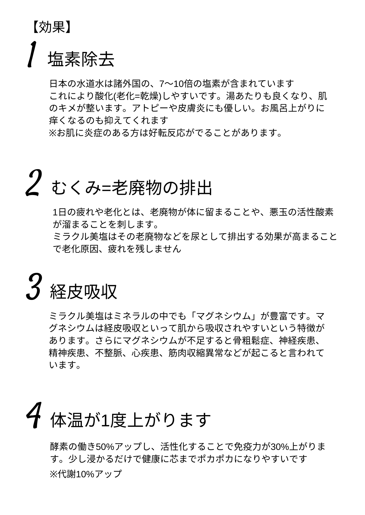ミラクル美塩  【1kg 33回分】白髪老化ケアサロン®プロデュース